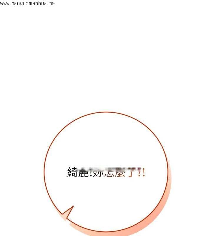 韩国漫画校园成人礼韩漫_校园成人礼-第2话-刺激正妹同学的「开关」在线免费阅读-韩国漫画-第262张图片