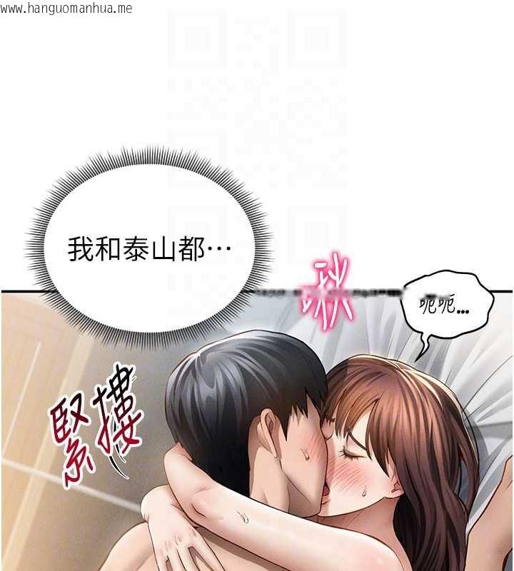 韩国漫画私密视角韩漫_私密视角-第51话-淫荡的阿姨在线免费阅读-韩国漫画-第49张图片