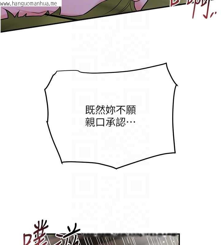韩国漫画花容湿色:取花点韩漫_花容湿色:取花点-第73话-射进小姐的处女穴在线免费阅读-韩国漫画-第105张图片