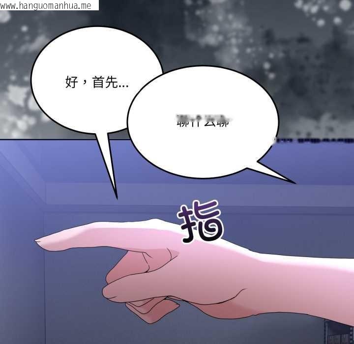 韩国漫画男人止步韩漫_男人止步-第26话在线免费阅读-韩国漫画-第8张图片