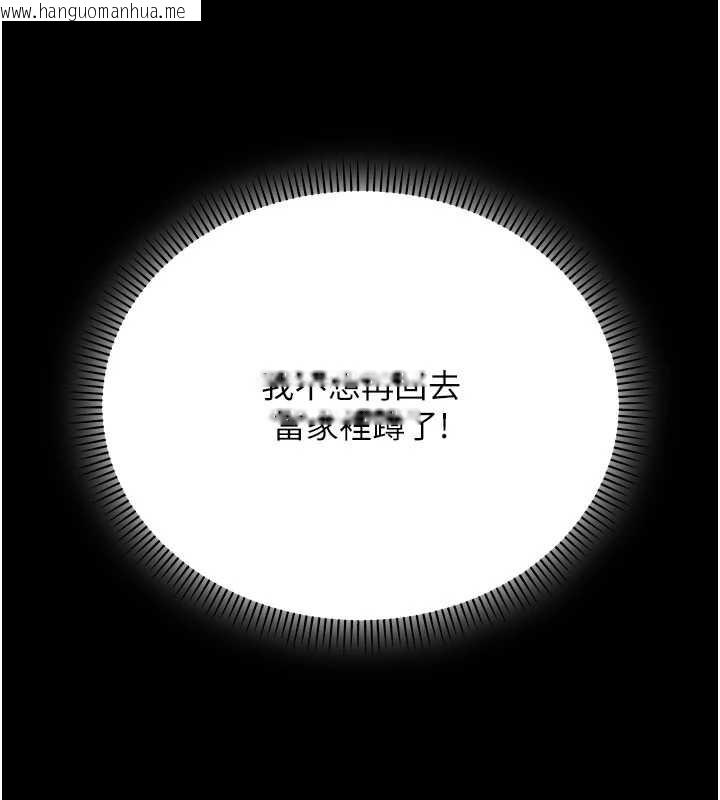韩国漫画校园成人礼韩漫_校园成人礼-第2话-刺激正妹同学的「开关」在线免费阅读-韩国漫画-第218张图片