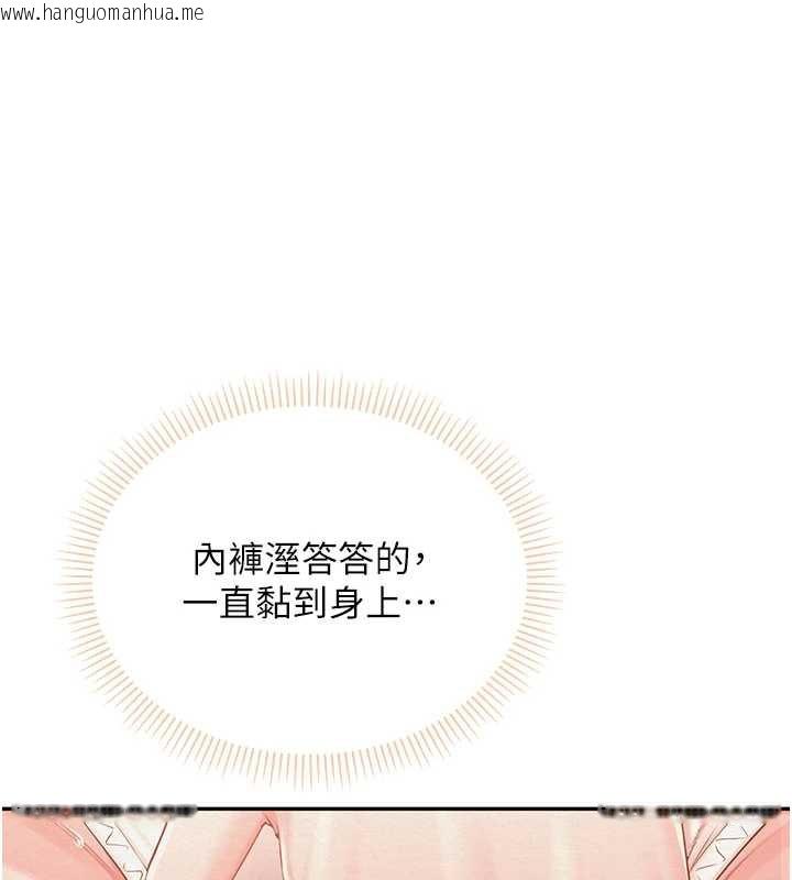 韩国漫画校园成人礼韩漫_校园成人礼-第2话-刺激正妹同学的「开关」在线免费阅读-韩国漫画-第81张图片