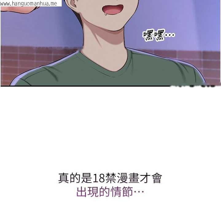 韩国漫画校园成人礼韩漫_校园成人礼-第2话-刺激正妹同学的「开关」在线免费阅读-韩国漫画-第40张图片