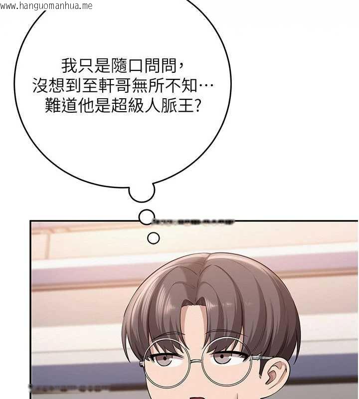 韩国漫画校园成人礼韩漫_校园成人礼-第7话-集合了!E奶大大总动员~在线免费阅读-韩国漫画-第203张图片