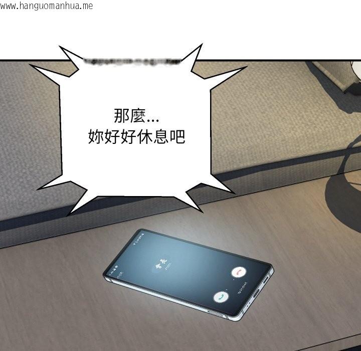 韩国漫画顶级豪门秘辛韩漫_顶级豪门秘辛-第19话在线免费阅读-韩国漫画-第52张图片