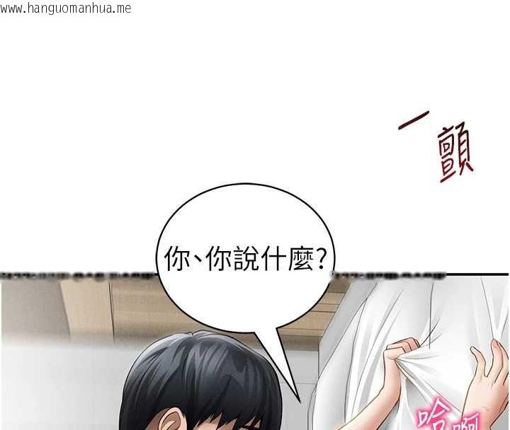 韩国漫画私密视角韩漫_私密视角-第51话-淫荡的阿姨在线免费阅读-韩国漫画-第8张图片