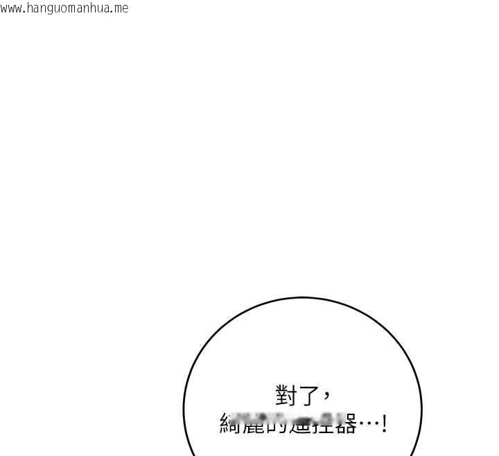 韩国漫画校园成人礼韩漫_校园成人礼-第2话-刺激正妹同学的「开关」在线免费阅读-韩国漫画-第287张图片