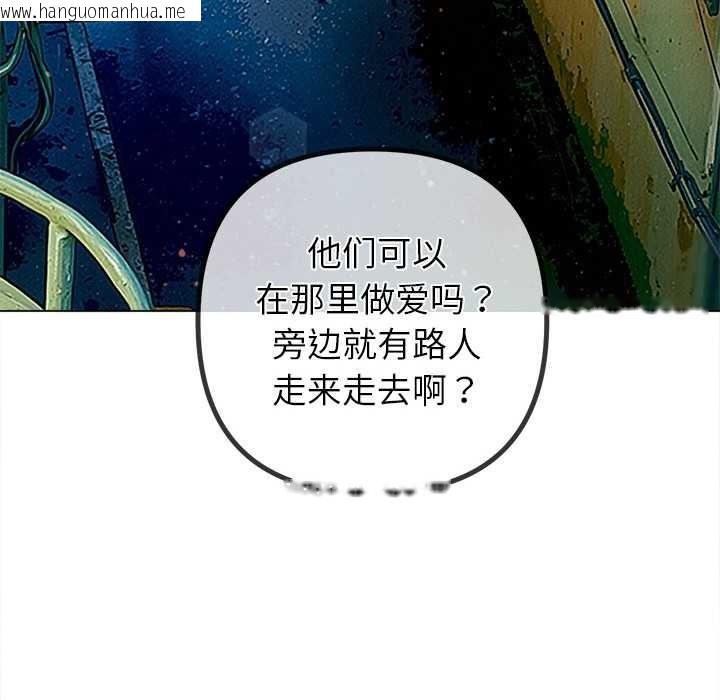 韩国漫画恶女勾勾缠/难缠小恶女韩漫_恶女勾勾缠/难缠小恶女-第274话在线免费阅读-韩国漫画-第101张图片