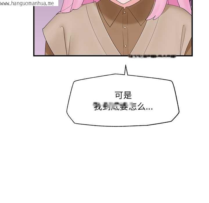 韩国漫画催眠手机韩漫_催眠手机-第40话在线免费阅读-韩国漫画-第80张图片