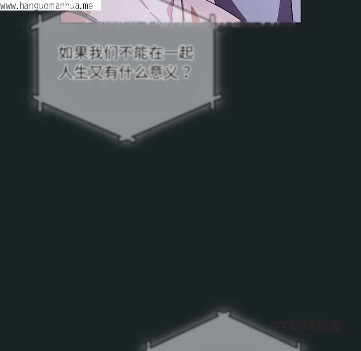 韩国漫画请弄脏我的女朋友韩漫_请弄脏我的女朋友-第25话在线免费阅读-韩国漫画-第111张图片