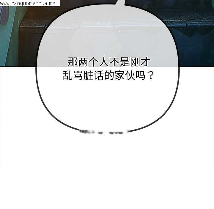 韩国漫画恶女勾勾缠/难缠小恶女韩漫_恶女勾勾缠/难缠小恶女-第274话在线免费阅读-韩国漫画-第150张图片