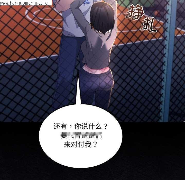 韩国漫画男人止步韩漫_男人止步-第26话在线免费阅读-韩国漫画-第141张图片