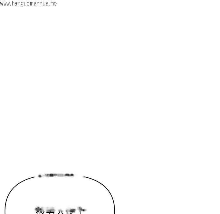 韩国漫画顶级豪门秘辛韩漫_顶级豪门秘辛-第19话在线免费阅读-韩国漫画-第125张图片