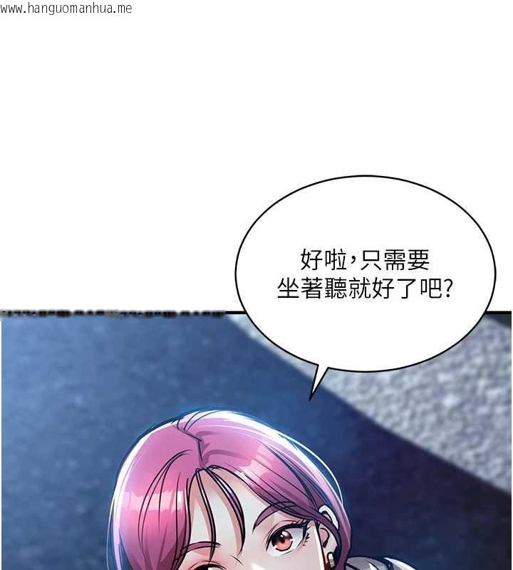 韩国漫画衣锦还乡韩漫_衣锦还乡-第16话-喝了才懂何谓快感的酒在线免费阅读-韩国漫画-第95张图片