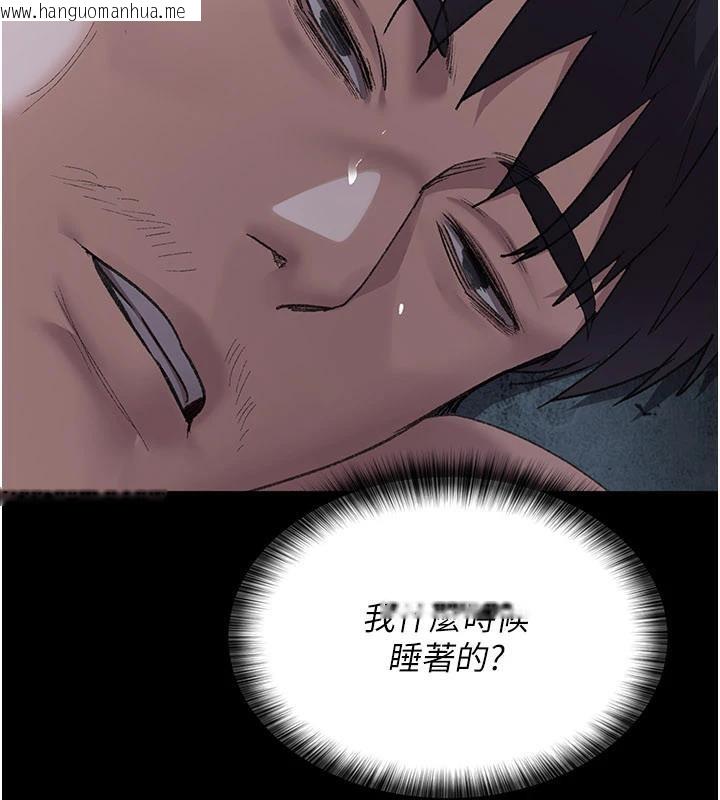 韩国漫画夜间诊疗室韩漫_夜间诊疗室-第126话-我的乐园…在线免费阅读-韩国漫画-第118张图片