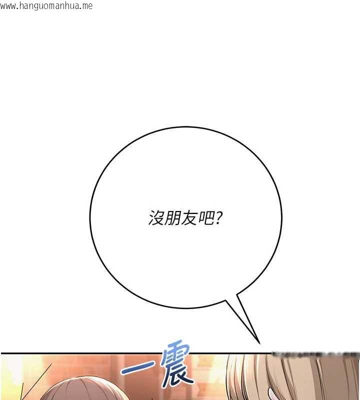 韩国漫画校园成人礼韩漫_校园成人礼-第2话-刺激正妹同学的「开关」在线免费阅读-韩国漫画-第234张图片