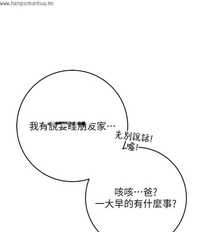 韩国漫画校园成人礼韩漫_校园成人礼-第6话-身高差所以能顶更深在线免费阅读-韩国漫画-第231张图片