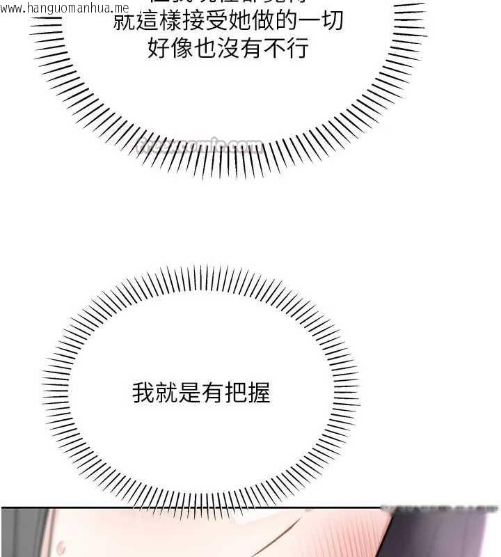 韩国漫画我的掌上明珠韩漫_我的掌上明珠-第29话-与心仪上司一夜情在线免费阅读-韩国漫画-第98张图片