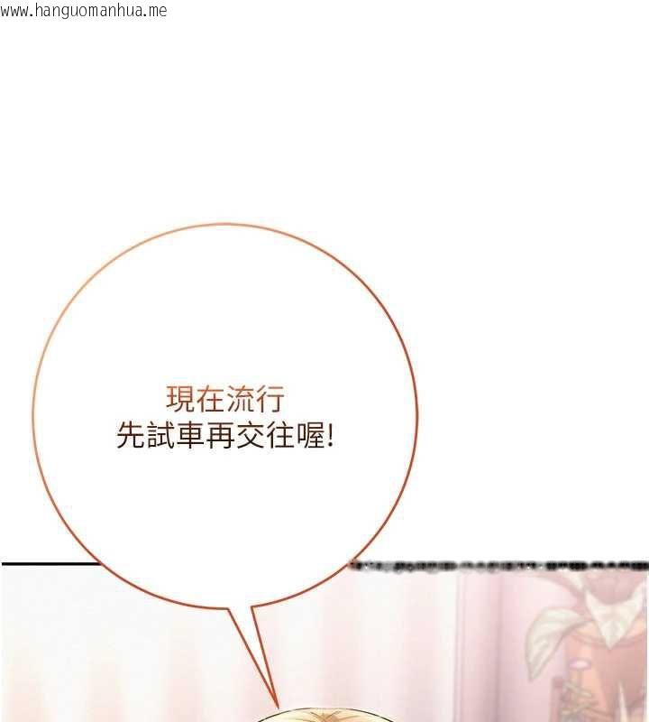 韩国漫画校园成人礼韩漫_校园成人礼-第4话-刚认识就帮口?!在线免费阅读-韩国漫画-第16张图片