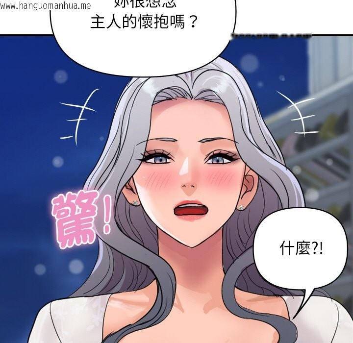 韩国漫画顶级豪门秘辛韩漫_顶级豪门秘辛-第20话在线免费阅读-韩国漫画-第24张图片