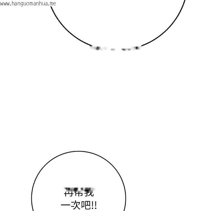韩国漫画再爱我一次韩漫_再爱我一次-第39话在线免费阅读-韩国漫画-第150张图片