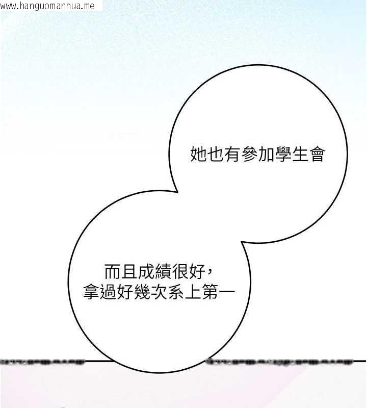 韩国漫画校园成人礼韩漫_校园成人礼-第7话-集合了!E奶大大总动员~在线免费阅读-韩国漫画-第185张图片