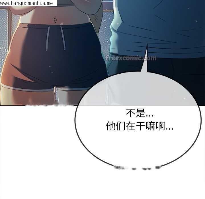 韩国漫画恶女勾勾缠/难缠小恶女韩漫_恶女勾勾缠/难缠小恶女-第274话在线免费阅读-韩国漫画-第98张图片