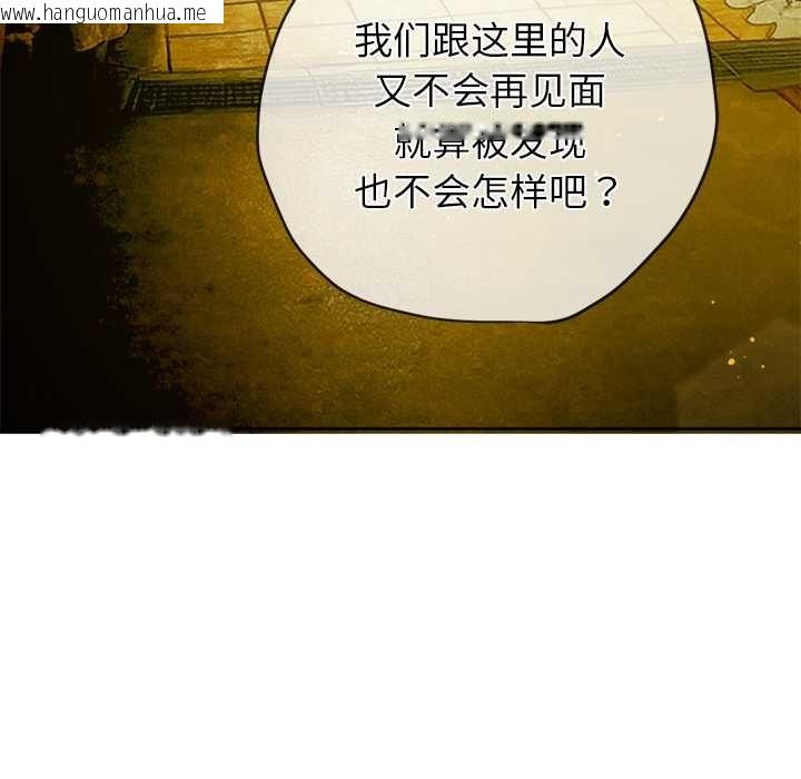 韩国漫画恶女勾勾缠/难缠小恶女韩漫_恶女勾勾缠/难缠小恶女-第274话在线免费阅读-韩国漫画-第134张图片