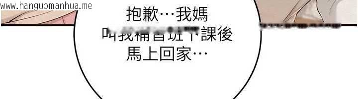 韩国漫画校园成人礼韩漫_校园成人礼-第3话-你想试试真人的感觉吗?在线免费阅读-韩国漫画-第12张图片