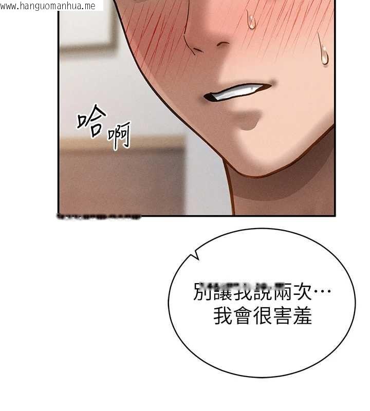 韩国漫画私密视角韩漫_私密视角-第51话-淫荡的阿姨在线免费阅读-韩国漫画-第132张图片