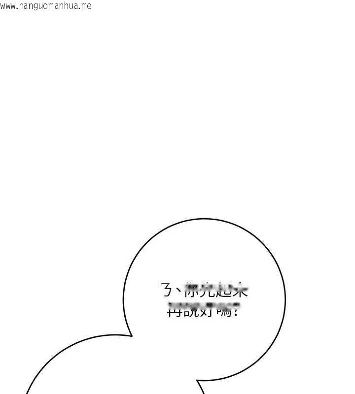 韩国漫画校园成人礼韩漫_校园成人礼-第3话-你想试试真人的感觉吗?在线免费阅读-韩国漫画-第149张图片
