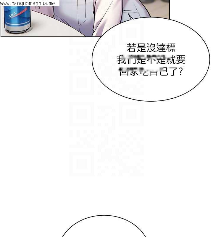 韩国漫画老师的亲密指导韩漫_老师的亲密指导-第69话-砲友初次「深度」讨论在线免费阅读-韩国漫画-第19张图片