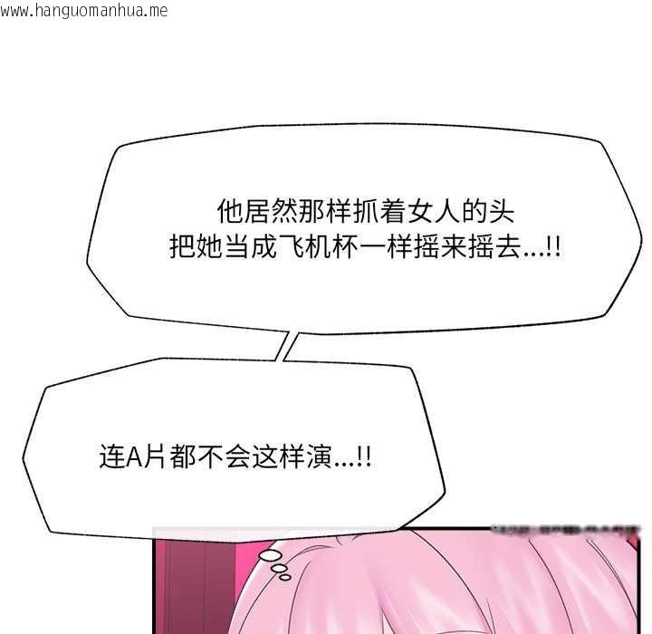 韩国漫画催眠手机韩漫_催眠手机-第40话在线免费阅读-韩国漫画-第130张图片
