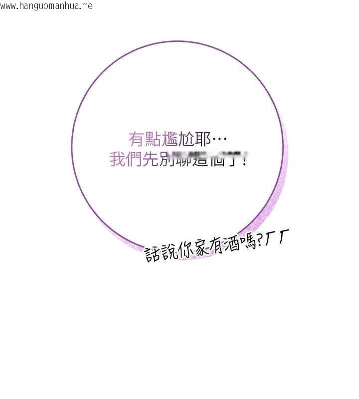 韩国漫画校园成人礼韩漫_校园成人礼-第3话-你想试试真人的感觉吗?在线免费阅读-韩国漫画-第159张图片