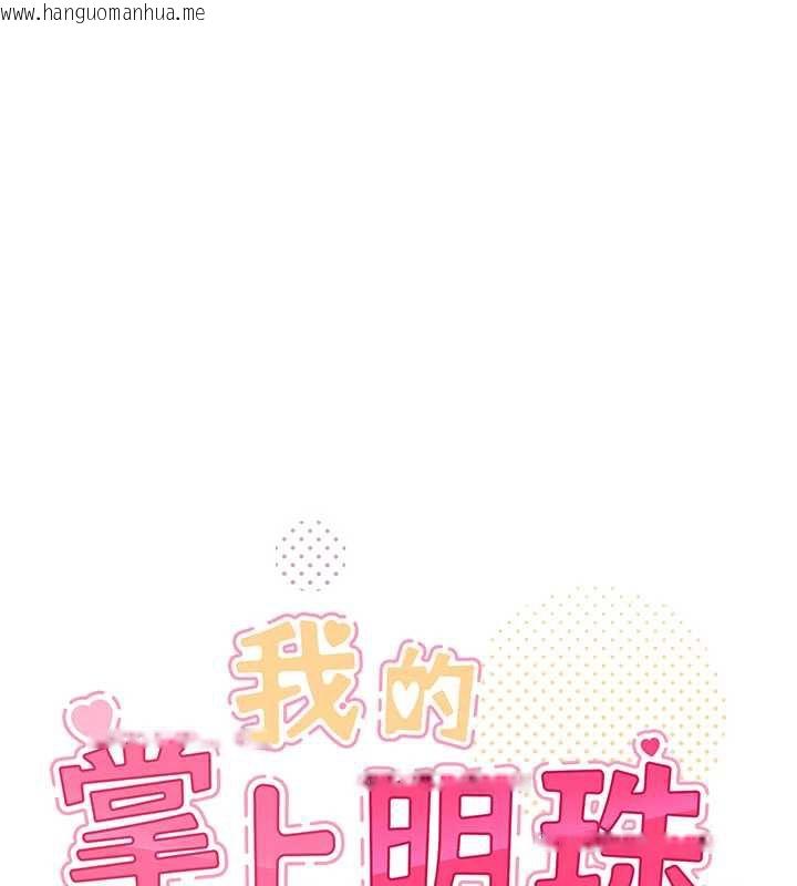 韩国漫画我的掌上明珠韩漫_我的掌上明珠-第29话-与心仪上司一夜情在线免费阅读-韩国漫画-第11张图片