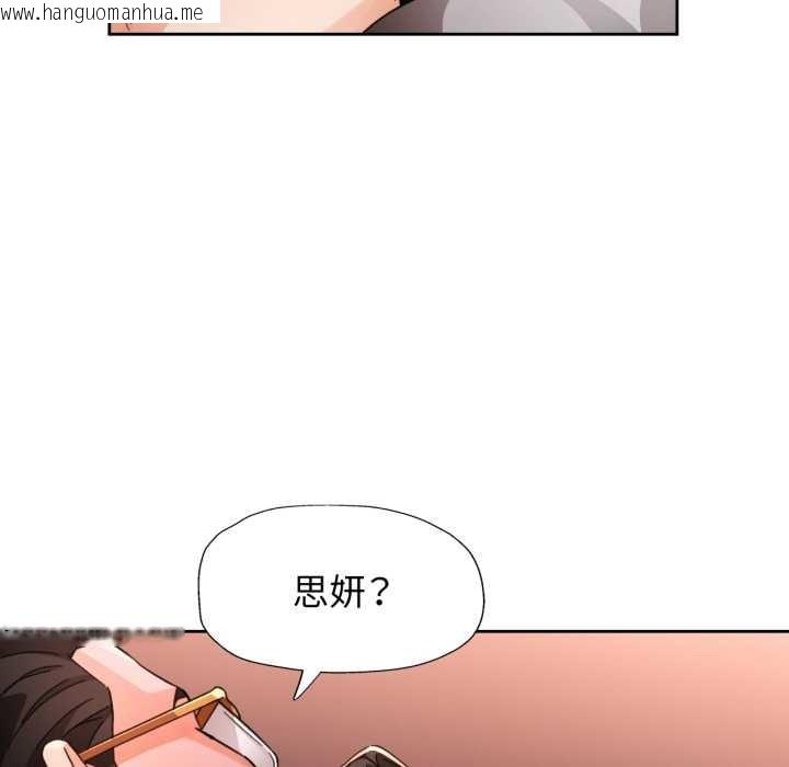 韩国漫画脱轨关系韩漫_脱轨关系-第74话在线免费阅读-韩国漫画-第48张图片
