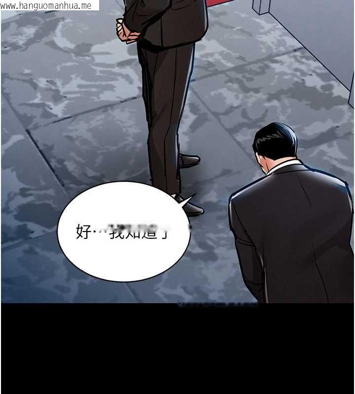 韩国漫画衣锦还乡韩漫_衣锦还乡-第16话-喝了才懂何谓快感的酒在线免费阅读-韩国漫画-第79张图片