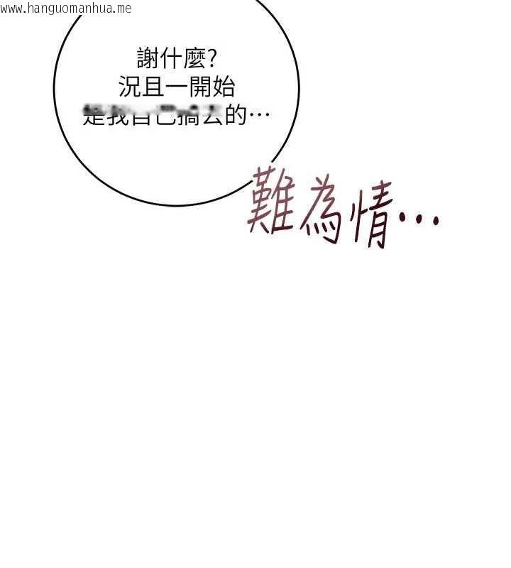 韩国漫画校园成人礼韩漫_校园成人礼-第3话-你想试试真人的感觉吗?在线免费阅读-韩国漫画-第158张图片