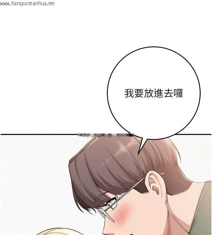 韩国漫画校园成人礼韩漫_校园成人礼-第6话-身高差所以能顶更深在线免费阅读-韩国漫画-第75张图片