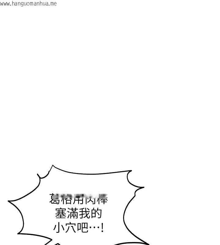 韩国漫画私密视角韩漫_私密视角-第51话-淫荡的阿姨在线免费阅读-韩国漫画-第82张图片