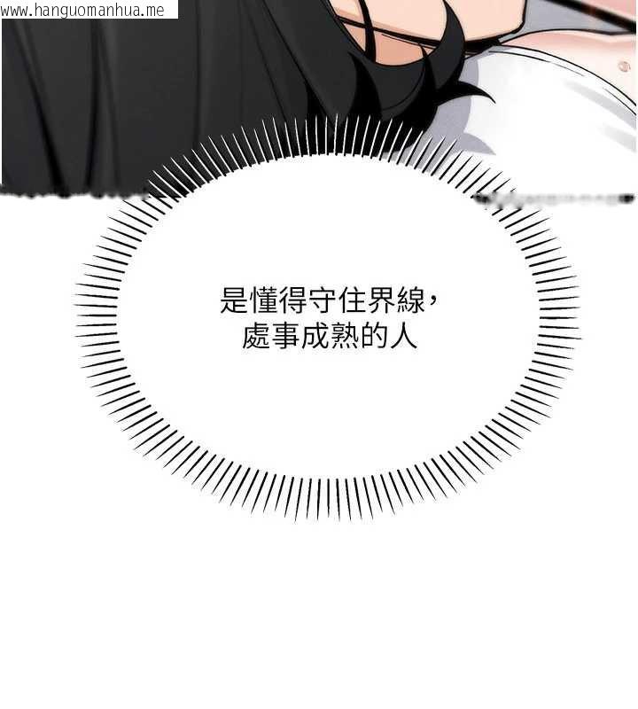 韩国漫画我的掌上明珠韩漫_我的掌上明珠-第29话-与心仪上司一夜情在线免费阅读-韩国漫画-第67张图片