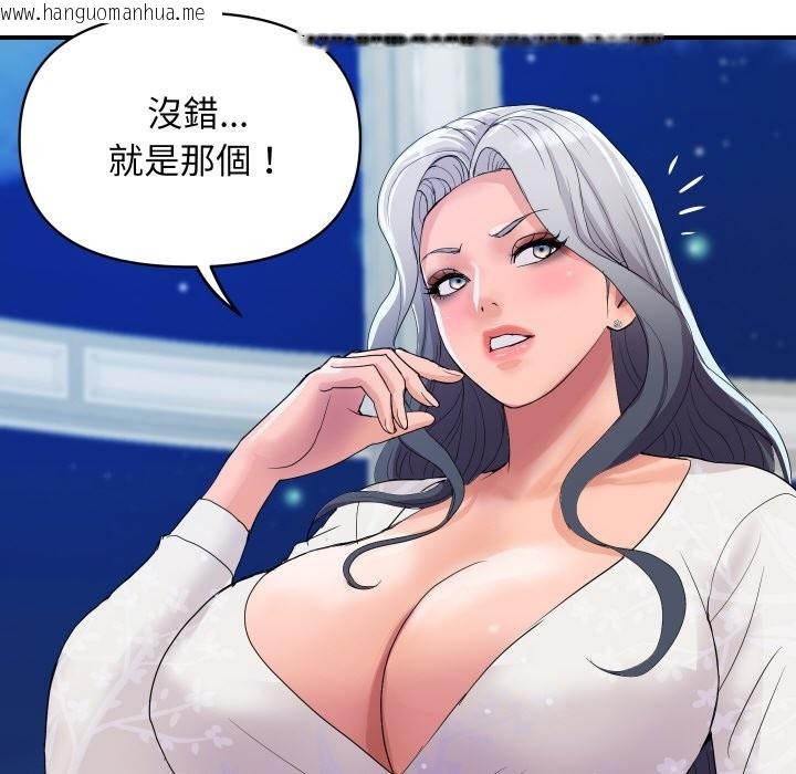 韩国漫画顶级豪门秘辛韩漫_顶级豪门秘辛-第20话在线免费阅读-韩国漫画-第104张图片