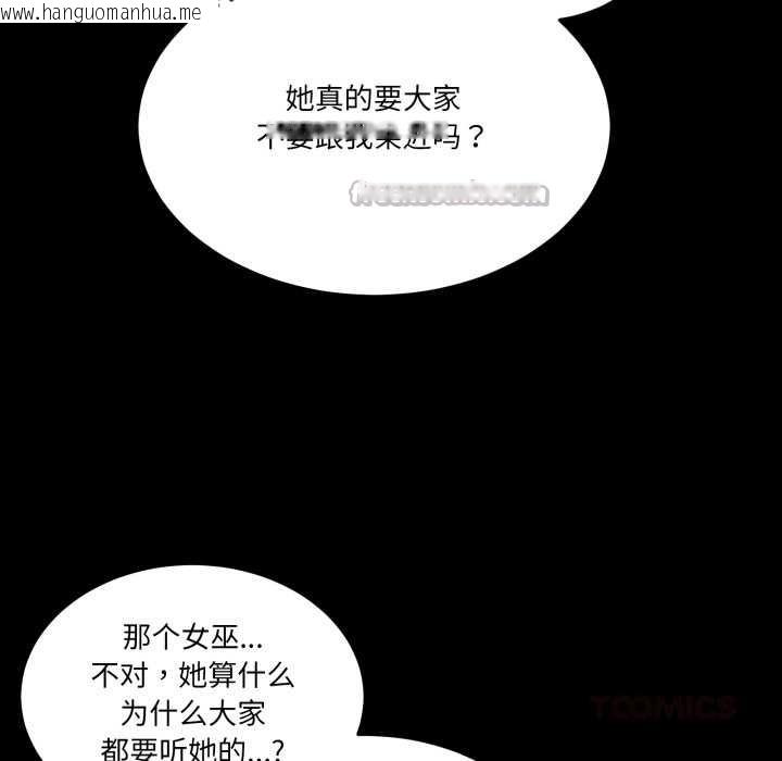 韩国漫画男人止步韩漫_男人止步-第26话在线免费阅读-韩国漫画-第84张图片