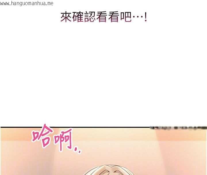 韩国漫画校园成人礼韩漫_校园成人礼-第2话-刺激正妹同学的「开关」在线免费阅读-韩国漫画-第93张图片