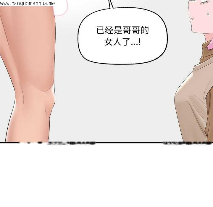 韩国漫画催眠手机韩漫_催眠手机-第40话在线免费阅读-韩国漫画-第9张图片