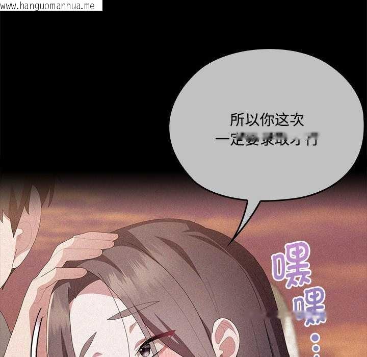 韩国漫画大企业里的小秘密/在大企业当废柴韩漫_大企业里的小秘密/在大企业当废柴-第57话在线免费阅读-韩国漫画-第63张图片