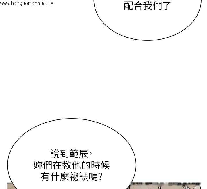 韩国漫画老师的亲密指导韩漫_老师的亲密指导-第69话-砲友初次「深度」讨论在线免费阅读-韩国漫画-第68张图片