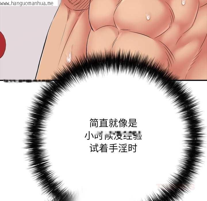 韩国漫画再爱我一次韩漫_再爱我一次-第39话在线免费阅读-韩国漫画-第129张图片