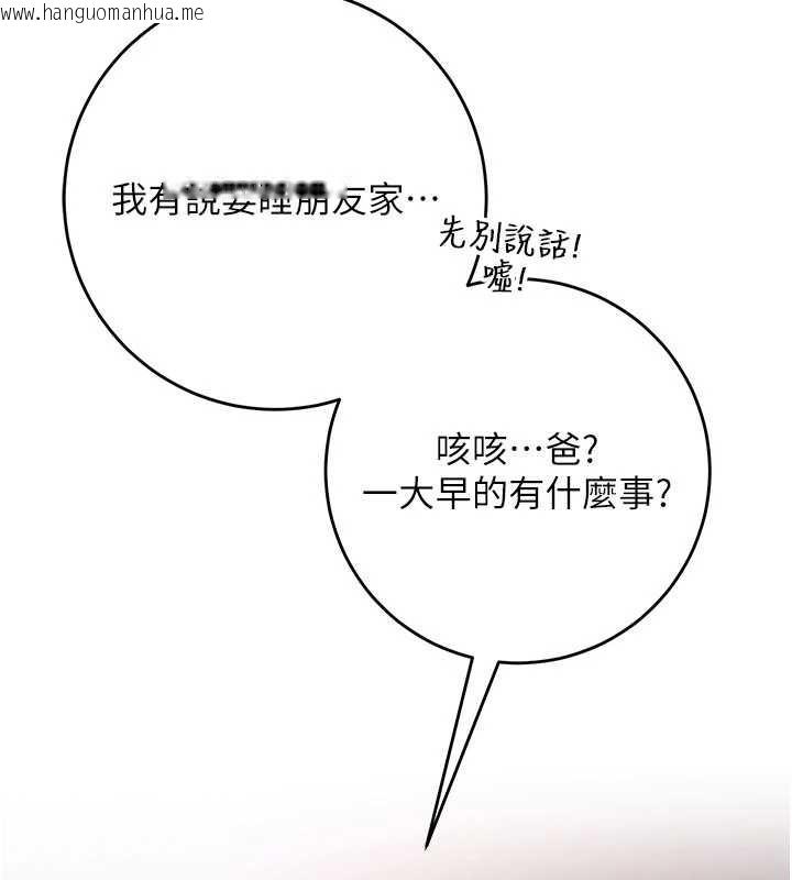 韩国漫画校园成人礼韩漫_校园成人礼-第7话-集合了!E奶大大总动员~在线免费阅读-韩国漫画-第7张图片