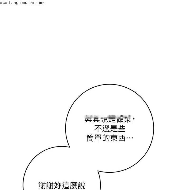 韩国漫画校园成人礼韩漫_校园成人礼-第6话-身高差所以能顶更深在线免费阅读-韩国漫画-第189张图片